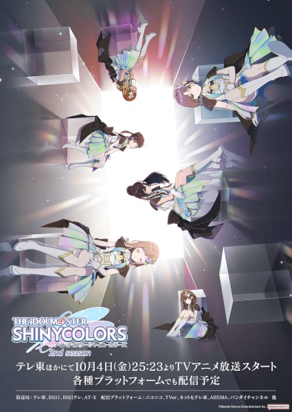 theidolmstershinycolors2ndseason